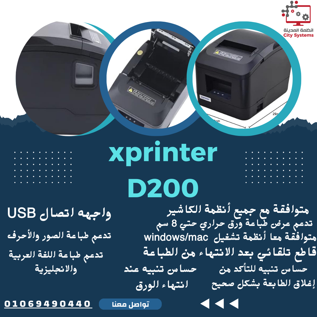  شاشة كاشير HP RP7 All-in-One 