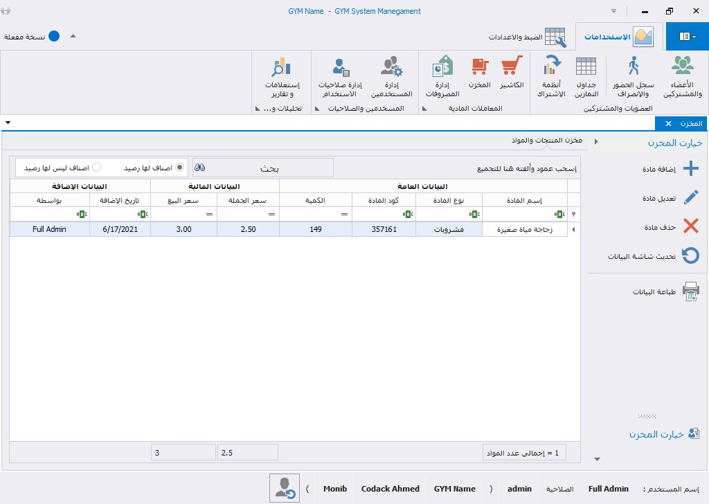 City Systems software solutions