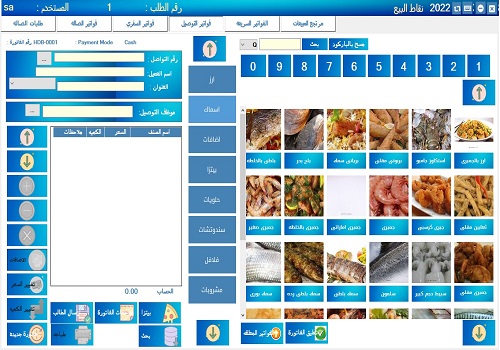 Resturant software